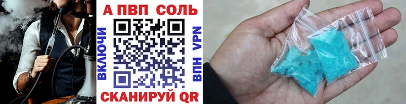 купить наркотик  Электроугли  Alpha PVP мука 