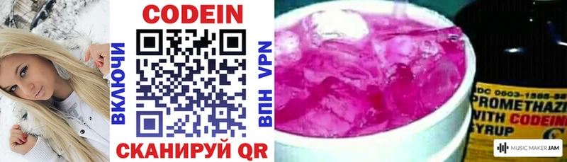 Кодеин Purple Drank  MEGA как зайти  Электроугли 