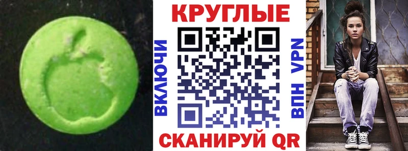 ЭКСТАЗИ 280мг  блэк спрут зеркало  Электроугли 