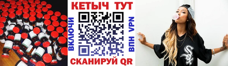КЕТАМИН ketamine  Электроугли 