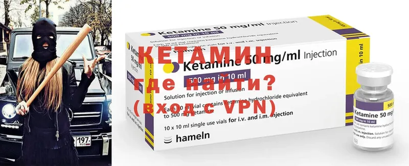 КЕТАМИН ketamine  Электроугли 