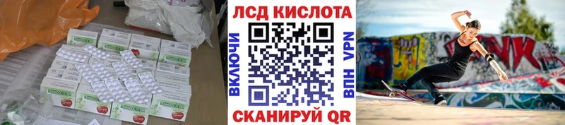 мега ССЫЛКА  купить наркотик  Электроугли  Лсд 25 экстази кислота 