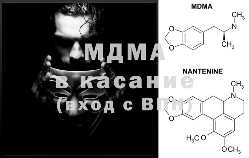 МДМА Molly  закладки  Электроугли 