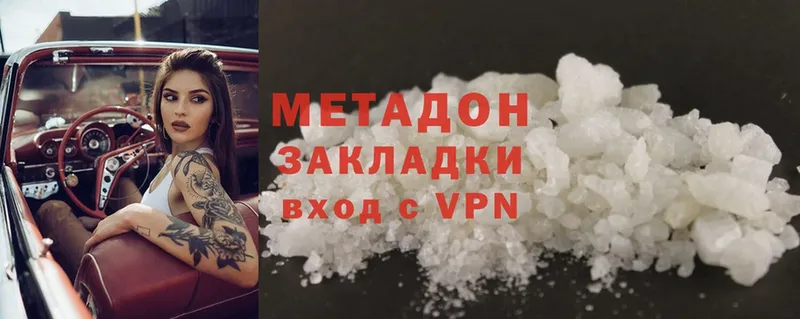 МЕТАДОН methadone  Электроугли 